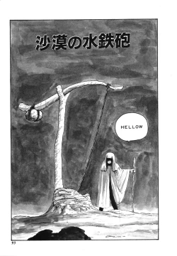 Page 93 of Tenshi no Body Talk