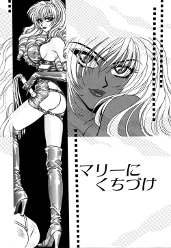 Page 109 of Koushin | La lèvre rouge | Red Lips