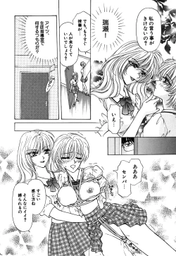 Page 111 of Koushin | La lèvre rouge | Red Lips