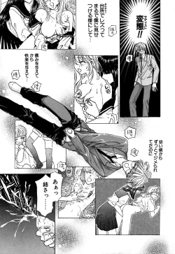 Page 128 of Koushin | La lèvre rouge | Red Lips