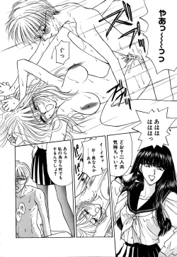 Page 135 of Koushin | La lèvre rouge | Red Lips