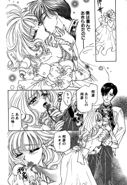 Page 13 of Koushin | La lèvre rouge | Red Lips