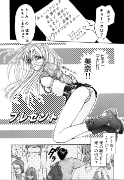 Page 141 of Koushin | La lèvre rouge | Red Lips