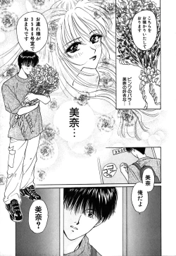 Page 146 of Koushin | La lèvre rouge | Red Lips