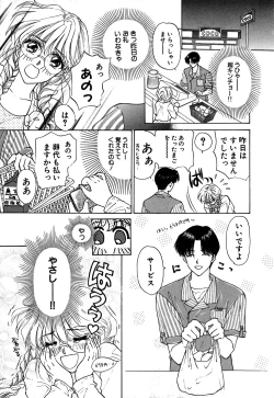 Page 158 of Koushin | La lèvre rouge | Red Lips