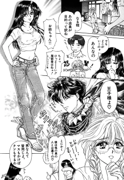 Page 159 of Koushin | La lèvre rouge | Red Lips