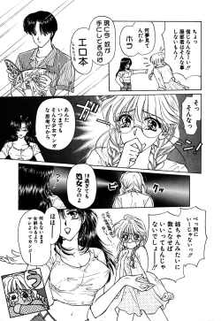 Page 160 of Koushin | La lèvre rouge | Red Lips