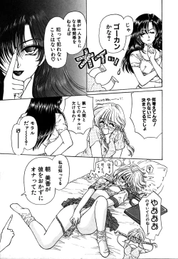 Page 162 of Koushin | La lèvre rouge | Red Lips