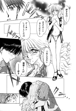 Page 168 of Koushin | La lèvre rouge | Red Lips