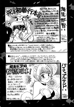 Page 175 of Koushin | La lèvre rouge | Red Lips