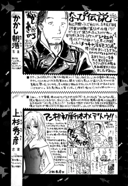 Page 176 of Koushin | La lèvre rouge | Red Lips