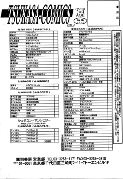 Page 179 of Koushin | La lèvre rouge | Red Lips