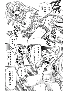 Page 17 of Koushin | La lèvre rouge | Red Lips