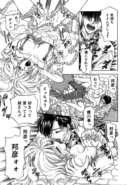 Page 20 of Koushin | La lèvre rouge | Red Lips