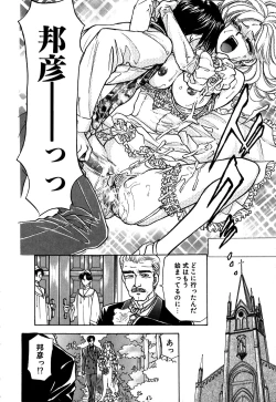 Page 21 of Koushin | La lèvre rouge | Red Lips