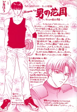 Page 4 of Koushin | La lèvre rouge | Red Lips