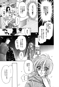 Page 50 of Koushin | La lèvre rouge | Red Lips