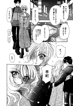 Page 51 of Koushin | La lèvre rouge | Red Lips