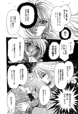 Page 53 of Koushin | La lèvre rouge | Red Lips