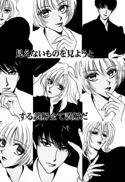 Page 60 of Koushin | La lèvre rouge | Red Lips