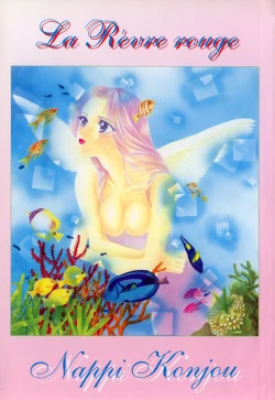 Page 6 of Koushin | La lèvre rouge | Red Lips