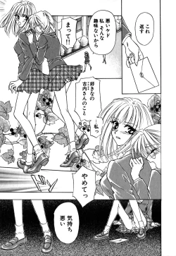 Page 92 of Koushin | La lèvre rouge | Red Lips