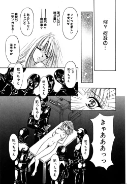 Page 96 of Koushin | La lèvre rouge | Red Lips