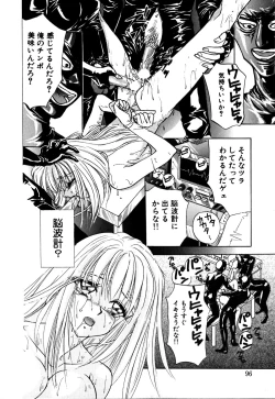 Page 99 of Koushin | La lèvre rouge | Red Lips