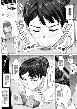 Page 12 of Kimajime Nurse no Seiyoku Shori Jisshuu