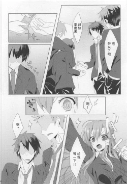 Page 3 of Sanae-san in Taiiku Souko