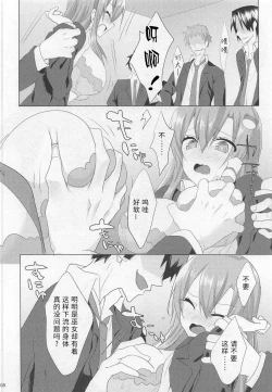 Page 7 of Sanae-san in Taiiku Souko