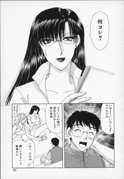 Page 109 of Erotica 2000