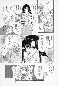 Page 13 of Erotica 2000