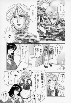 Page 67 of Erotica 2000