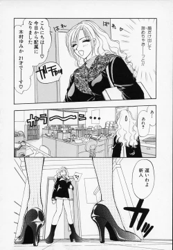 Page 8 of Erotica 2000