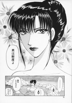 Page 90 of Erotica 2000