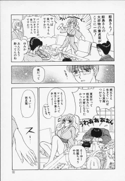 Page 93 of Erotica 2000