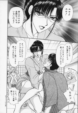 Page 96 of Erotica 2000