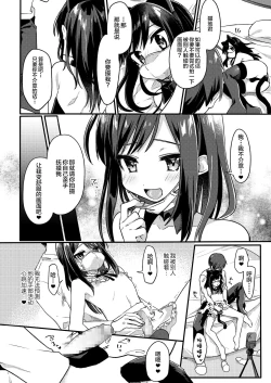 Page 21 of Josou Shounen Nekochi wa Mesu Ochi Shimashita.