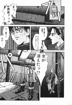 Page 106 of NIGHT VISITOR