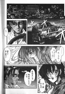 Page 109 of NIGHT VISITOR