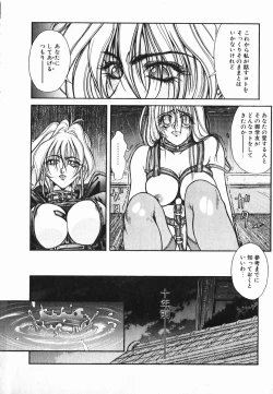 Page 10 of NIGHT VISITOR