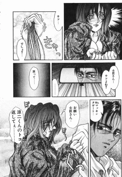 Page 111 of NIGHT VISITOR