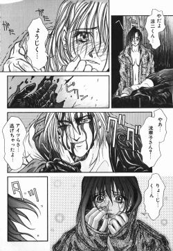 Page 113 of NIGHT VISITOR