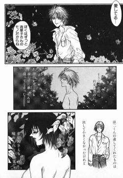 Page 116 of NIGHT VISITOR