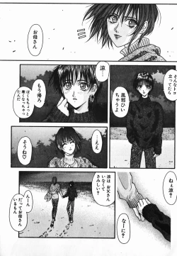 Page 118 of NIGHT VISITOR