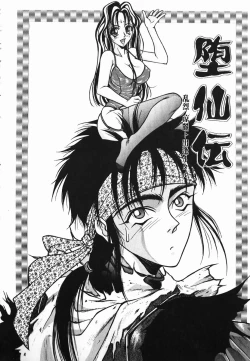 Page 139 of NIGHT VISITOR