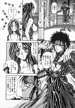 Page 143 of NIGHT VISITOR