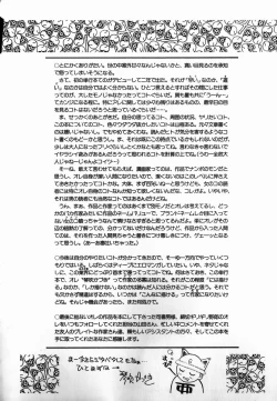 Page 158 of NIGHT VISITOR