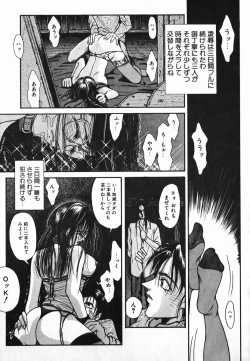 Page 20 of NIGHT VISITOR